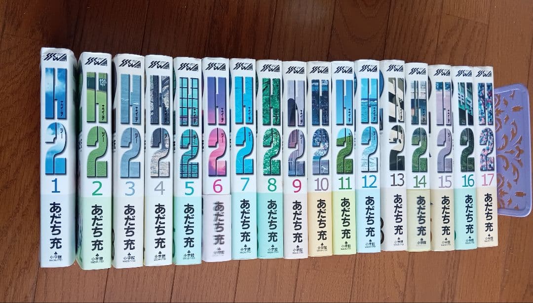 H2 全巻セット 全17巻 ワイド版 エイチツー あだち充 - メルカリ