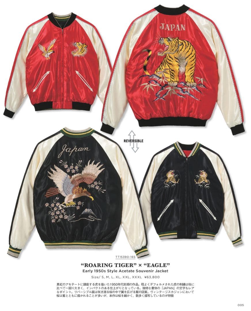 テーラー東洋　スカジャンXXXL