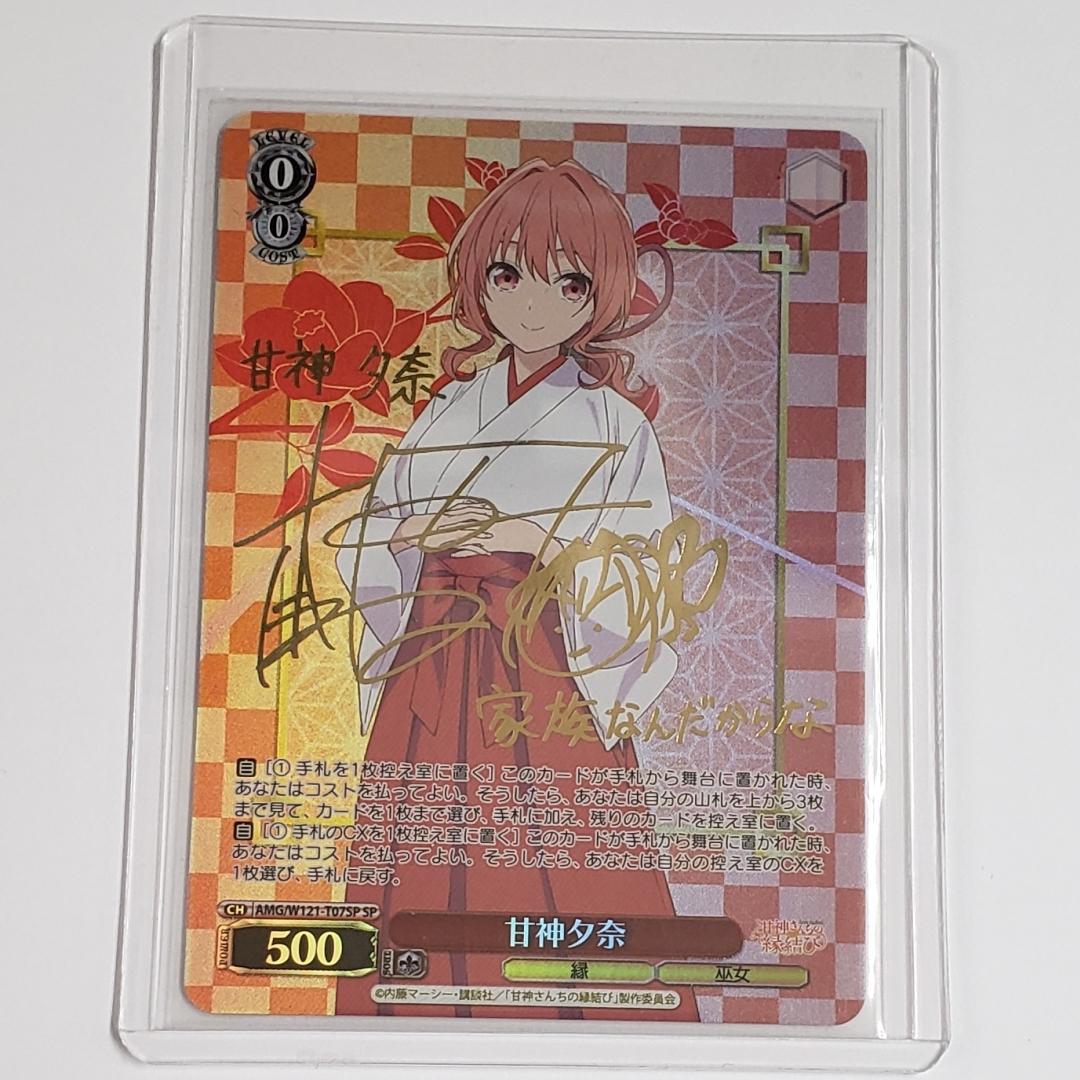 ヴァイス SP 甘神夕奈 本渡 楓 箔押しサイン 2026年最新】本渡楓 サインの人気アイテム - メルカリ