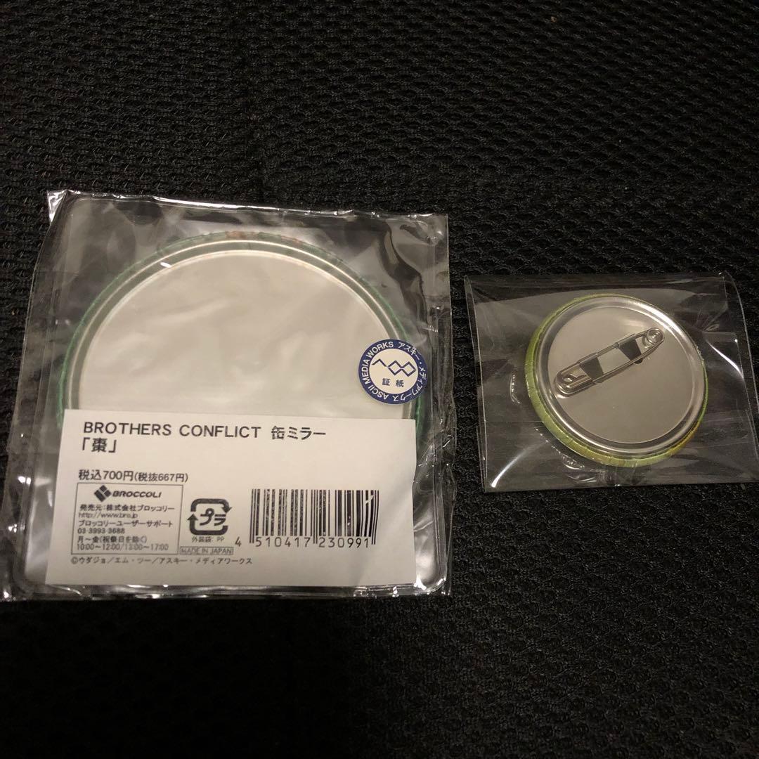 BROTHERS CONFLICT 缶バッジ 朝日奈棗 缶ミラー 7点セット - メルカリ