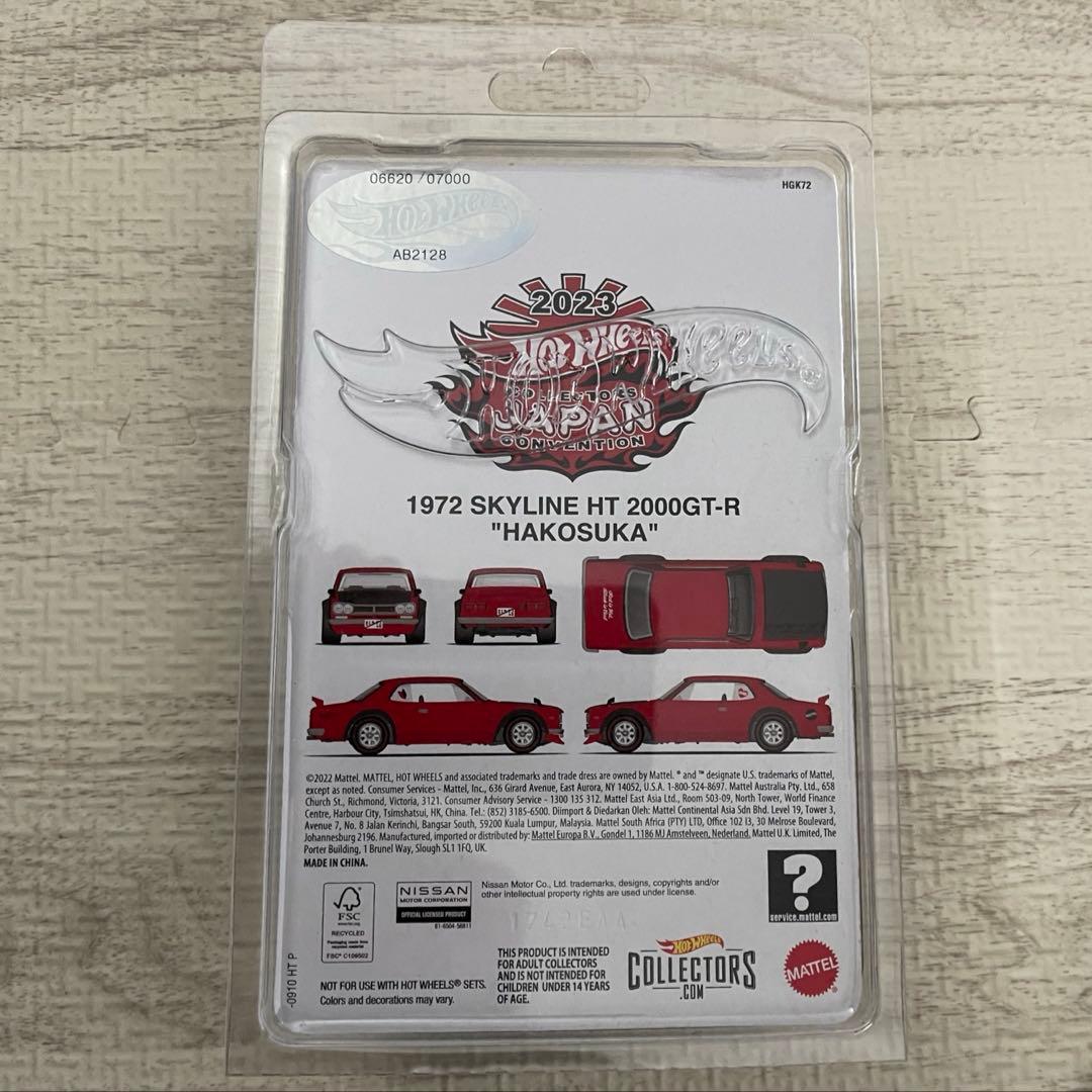 ホットウィール ジャパンコンベンション 2023 ハコスカ 2000GT-R