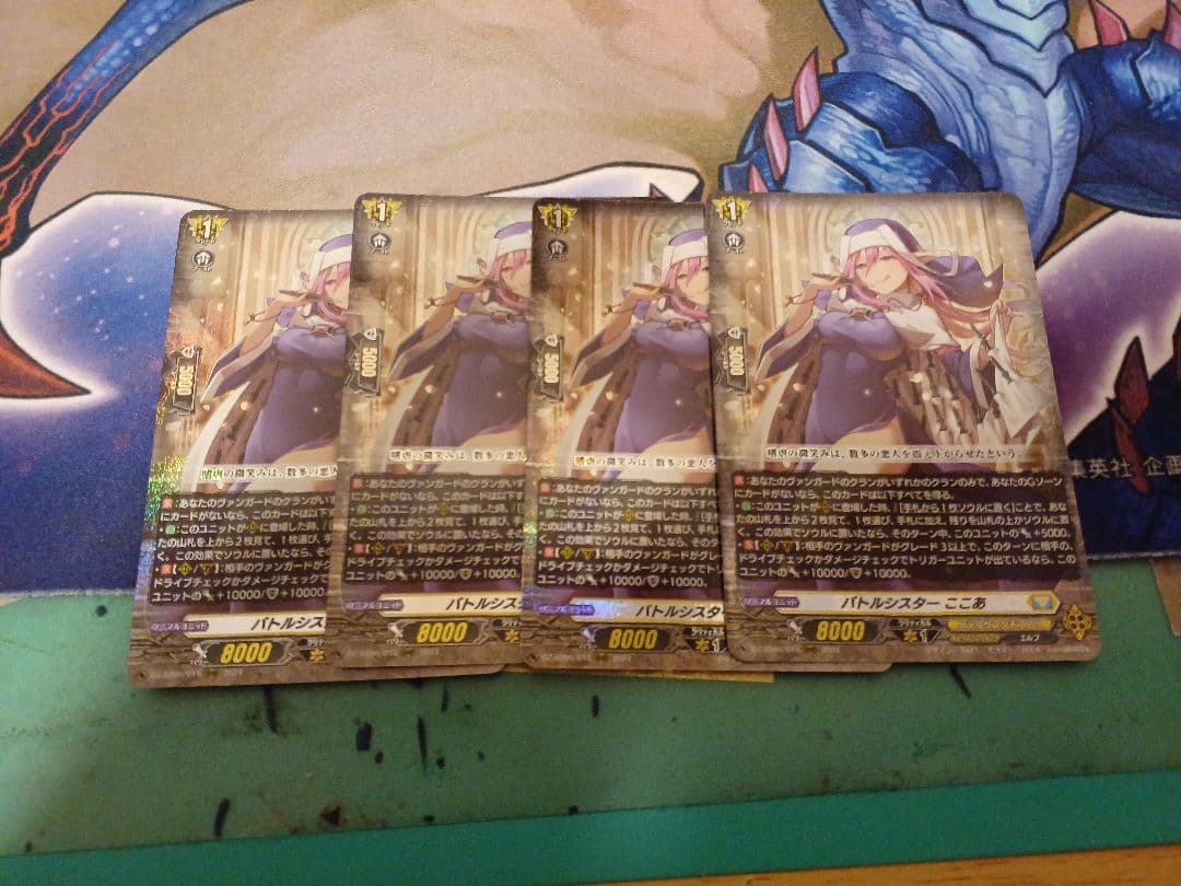 バトルシスター ここあ 4枚