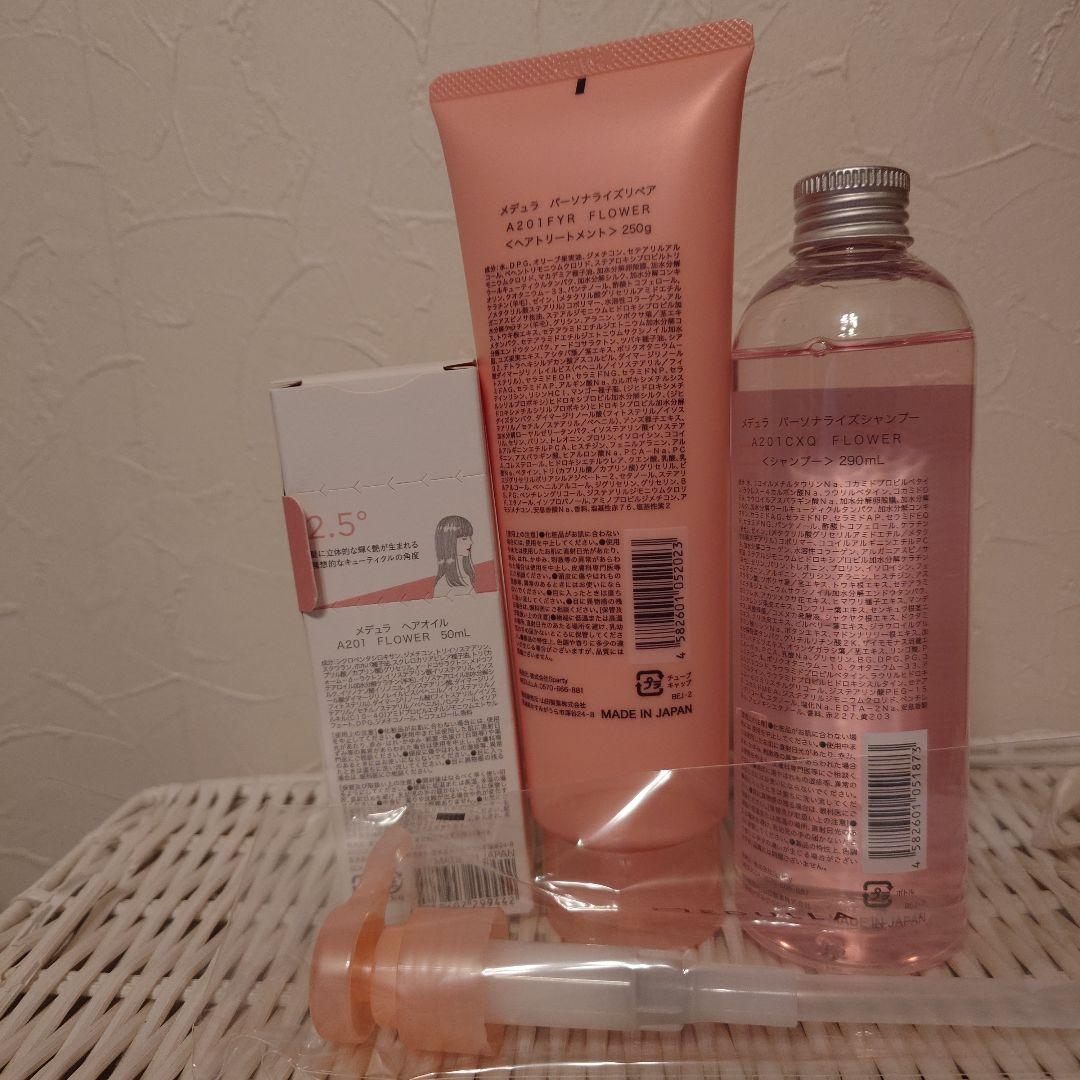 MEDULLA シャンプー トリートメント セット - メルカリ