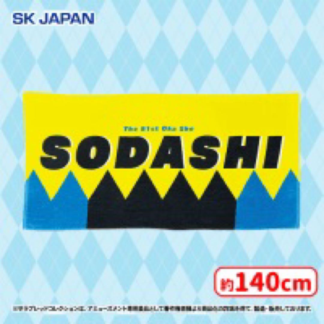 サラブレッドコレクション 大判バスタオル 約140cm ソダシ - メルカリ