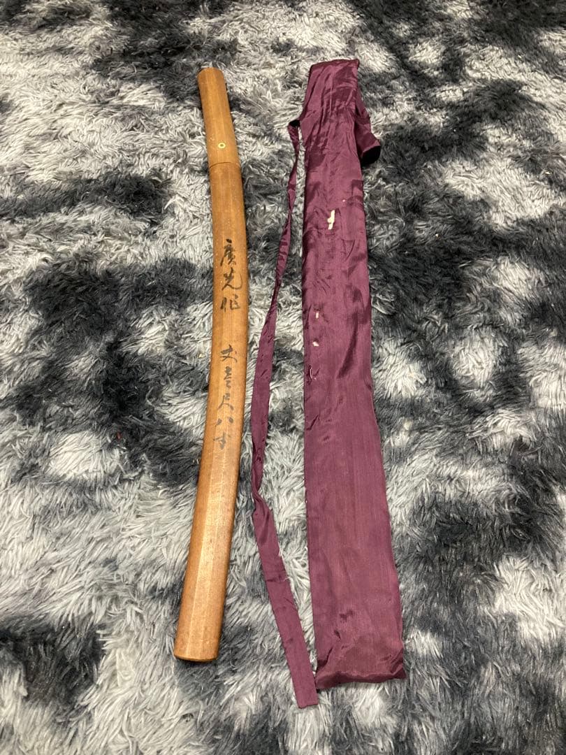 当時物 日本刀 永脇差 真剣 白鞘 刀剣 木刀 全長約80cm 古美術 日本刀 刃渡44cm 無銘 脇差 兵庫県 白鞘 登録証 真剣｜Yahoo!フリマ
