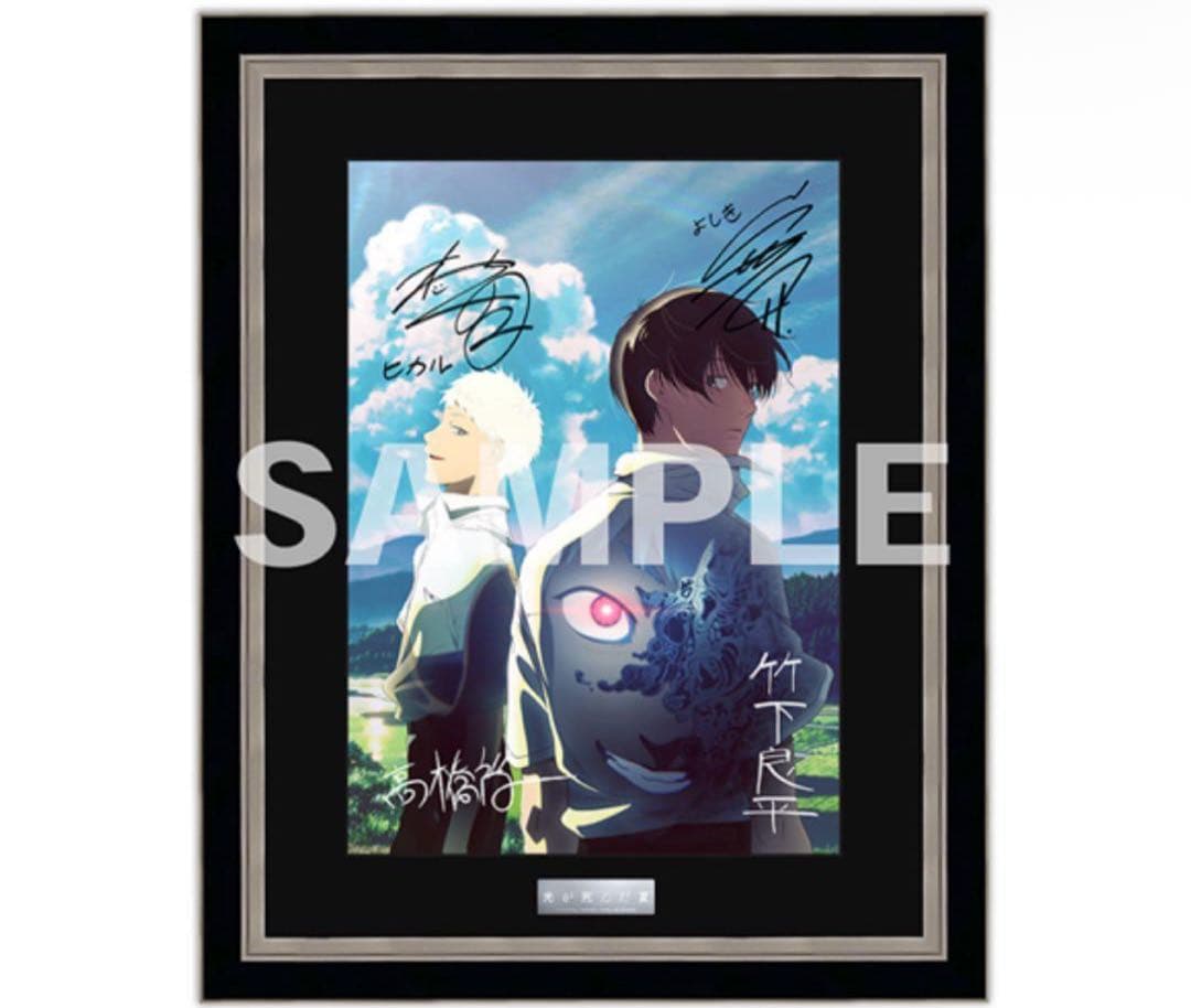 Anime Expo 2025 限定　光が死んだ夏　サイン入り　複製原画 155471-20-