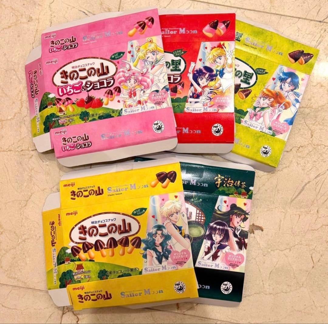 セーラームーン 明治 meiji たけのこの里 きのこの山 空箱 コンプ