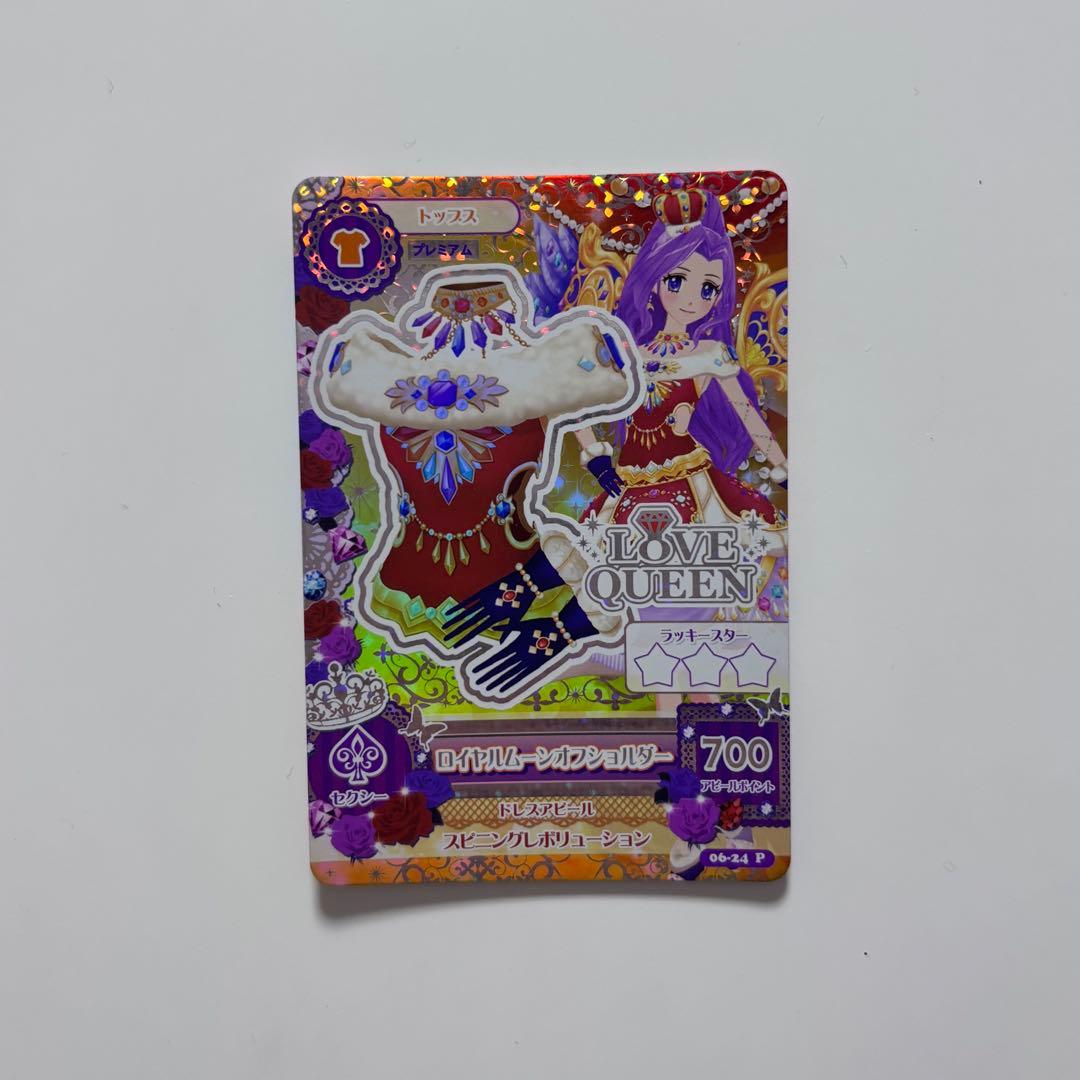 アイカツカード 神崎美月 ロイヤルムーンコーデ プレミアムカード