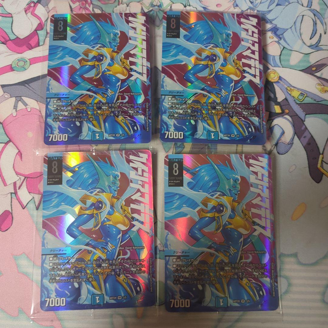 クイーンアマテラス 神アート amazing comics 4枚