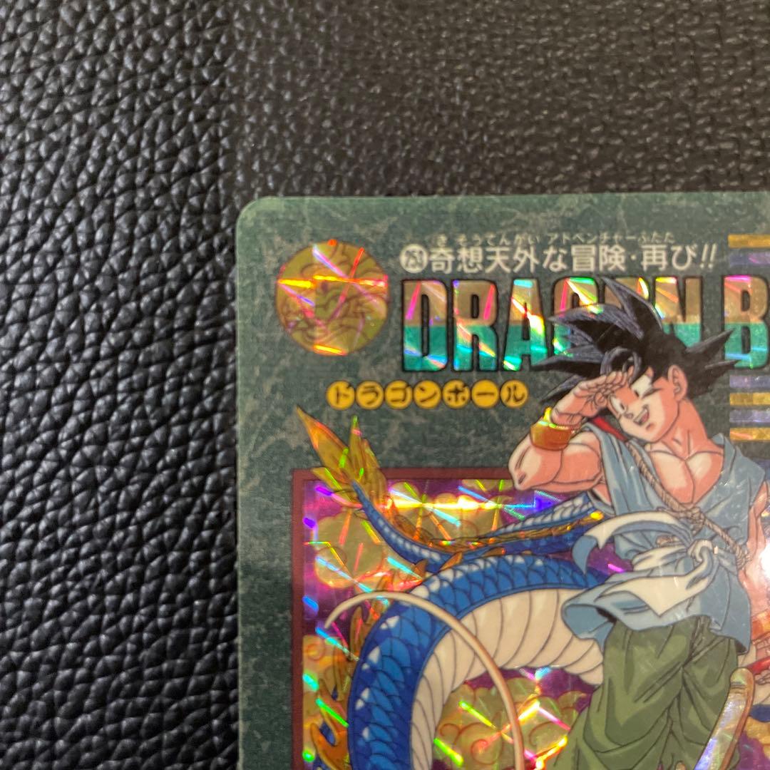 ドラゴンボール ビジュアルアドベンチャー No.253 奇想天外な冒険・再び