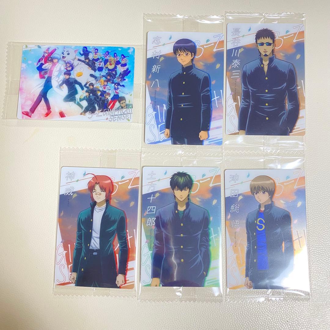 銀八先生 銀魂 ウエハース バラ売り