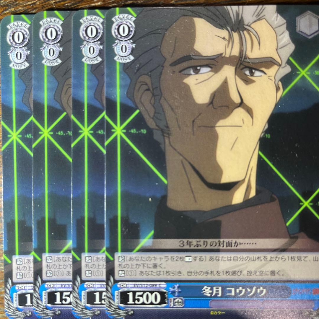 冬月コウゾウ エヴァンゲリオン新劇場版 - メルカリ