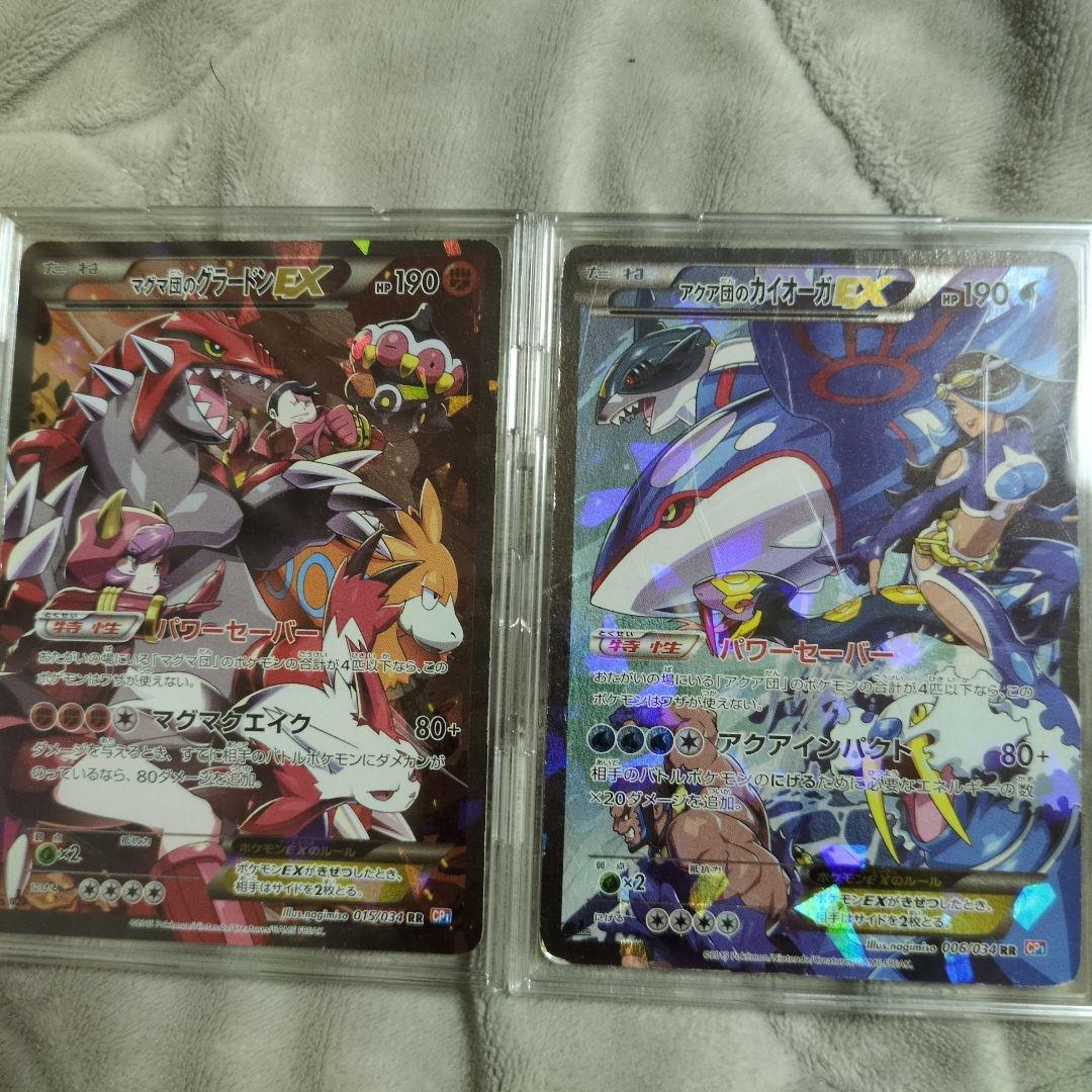 マグマ団のグラードンEX アクア団のカイオーガEX