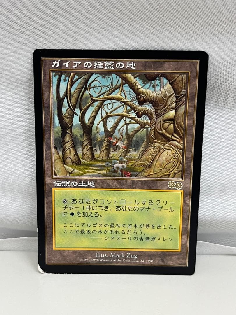 ◆ガイアの揺籃の地 日本語版 トレカ 09481