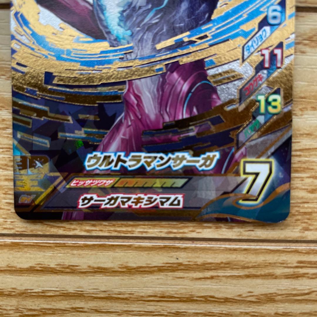ウルトラマンサーガ URカード K1-007 - メルカリ
