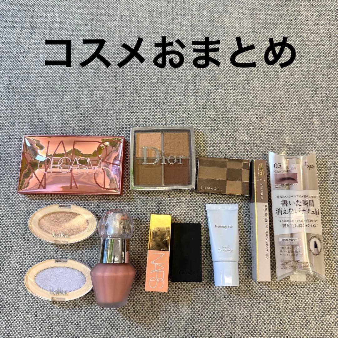 Dior・NARS ・LUNASOL ・JILLSTUARTなどコスメおまとめ