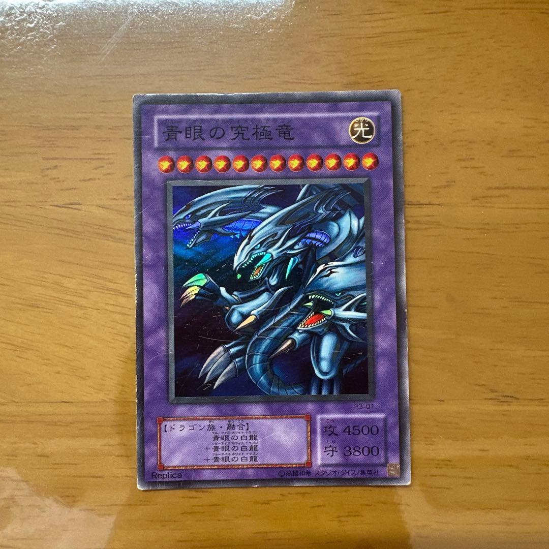 青眼の亜白龍 Amazon.co.jp: 遊戯王OCG 青眼の亜白龍 KC仕様レア MVPC-JP000-KC+R