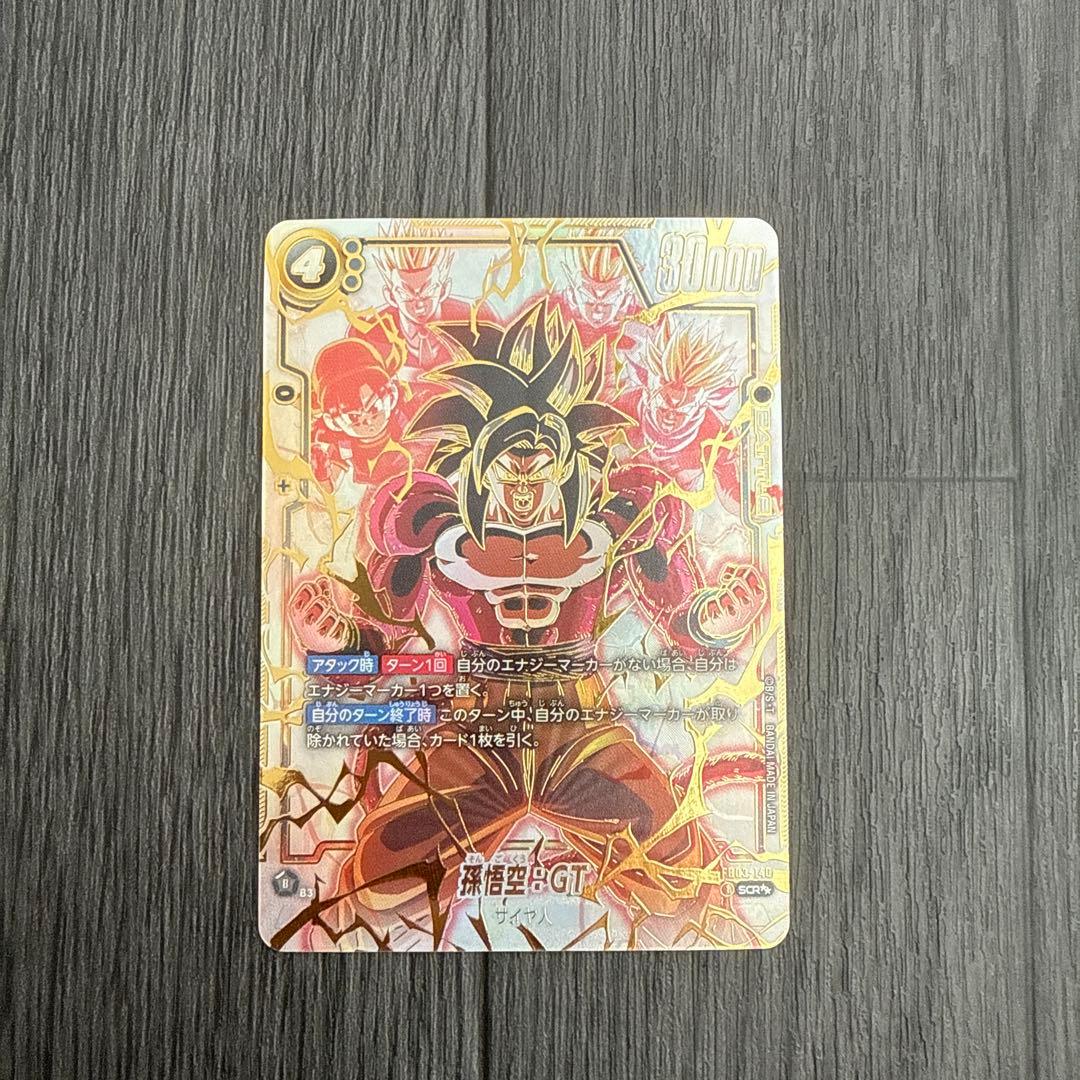 スーパーパラレル FB03-140 孫悟空:GT SCR フュージョンワールド