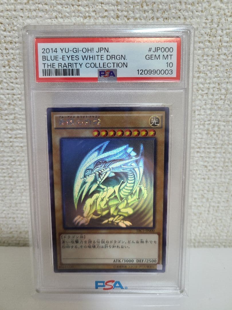 青眼の白龍　ホロ　psa10 TRC1-jp000 ホログラフィックレア 遊戯】青眼の白龍【ホログラフィック/通常】TRC1-JP000遊戯王OCG:通常