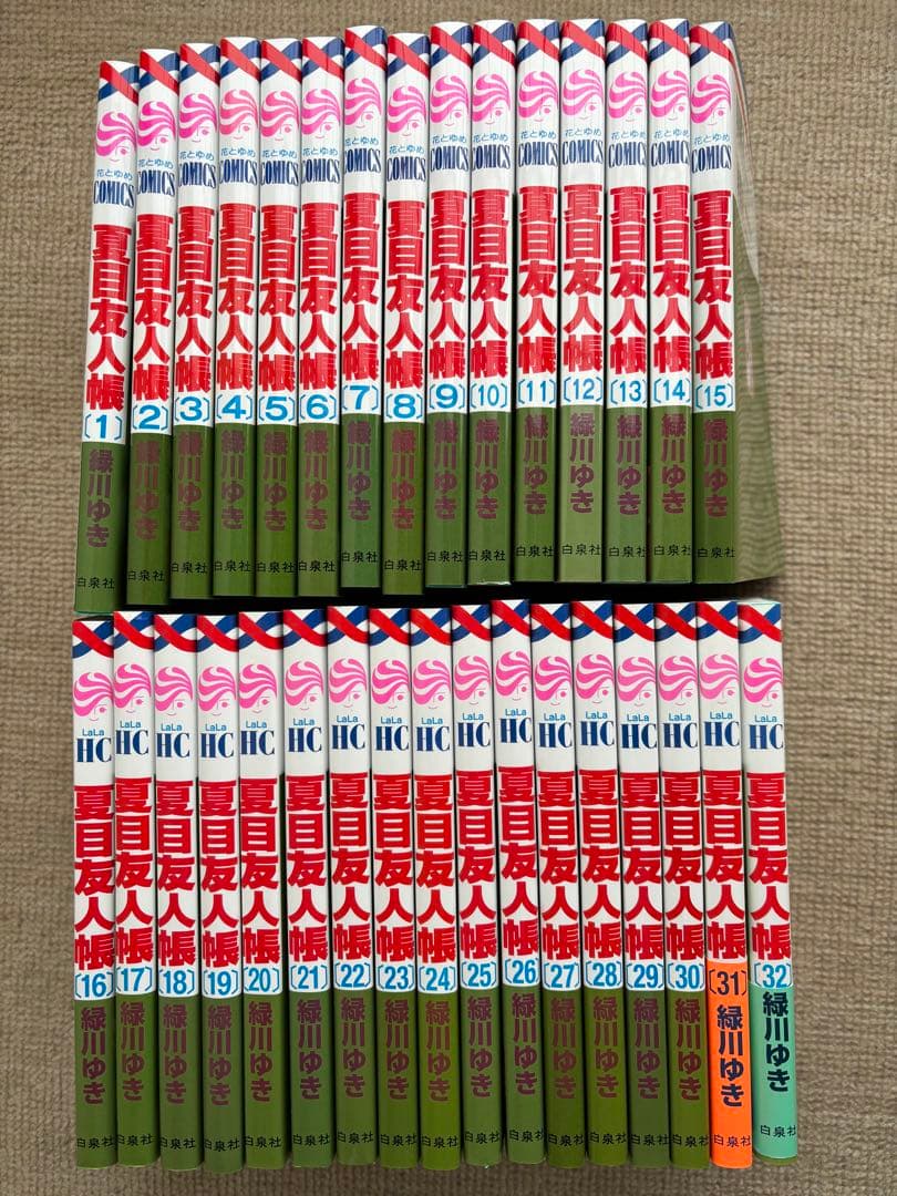 夏目友人帳　1〜32巻　全巻美品