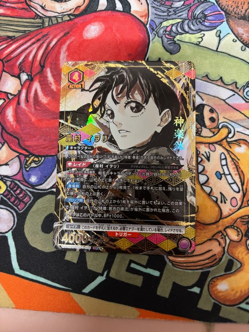 ユニオンアリーナ 座村イヲリ パラレル 星2 SR★★