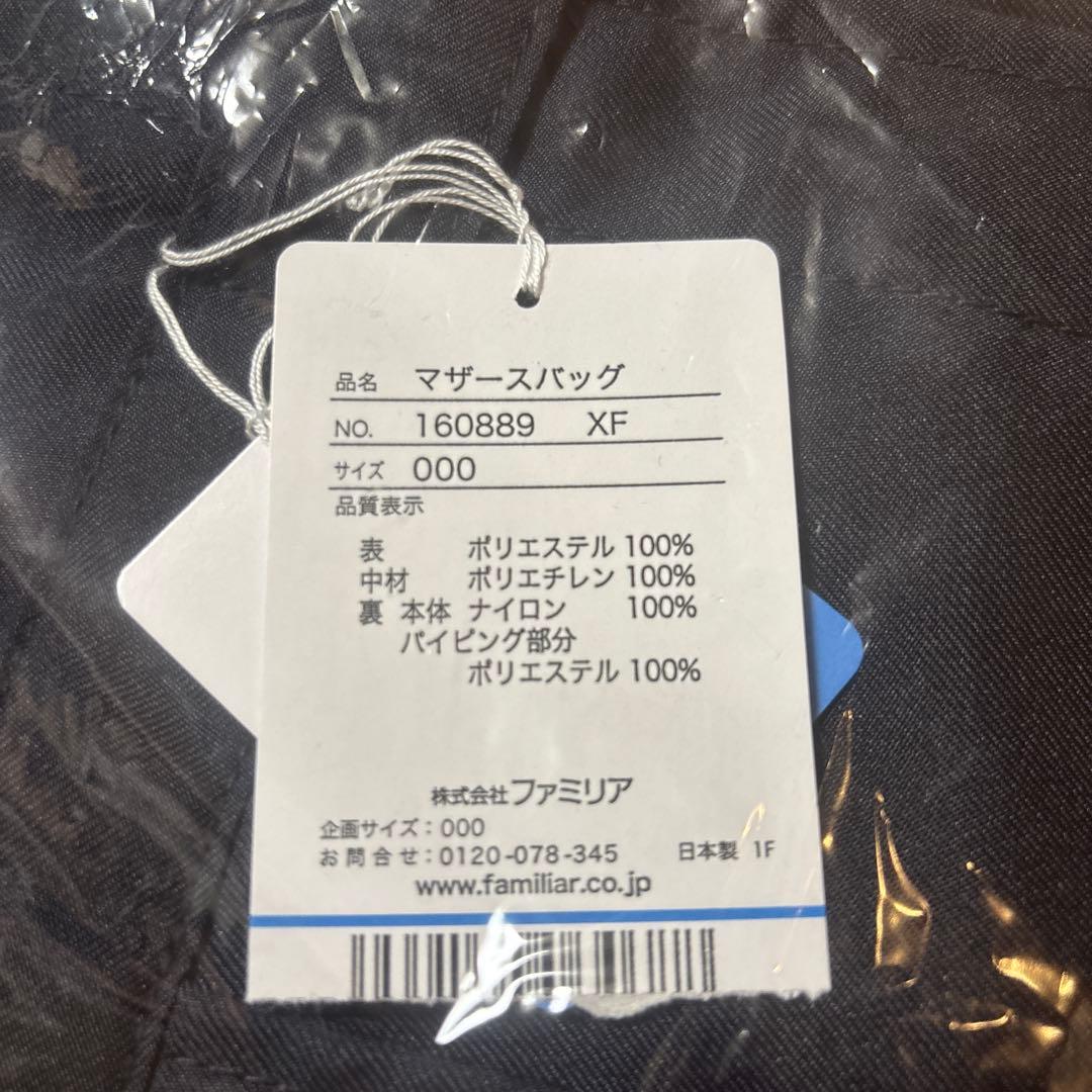 定価以下♡ファミリア赤チェック マザーズバッグ - メルカリ