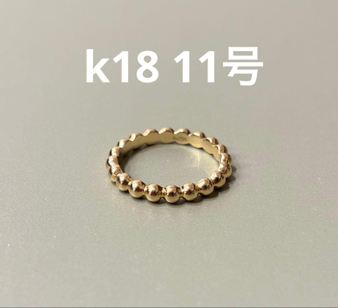 ペルレ風　K18 ボールリング　11号