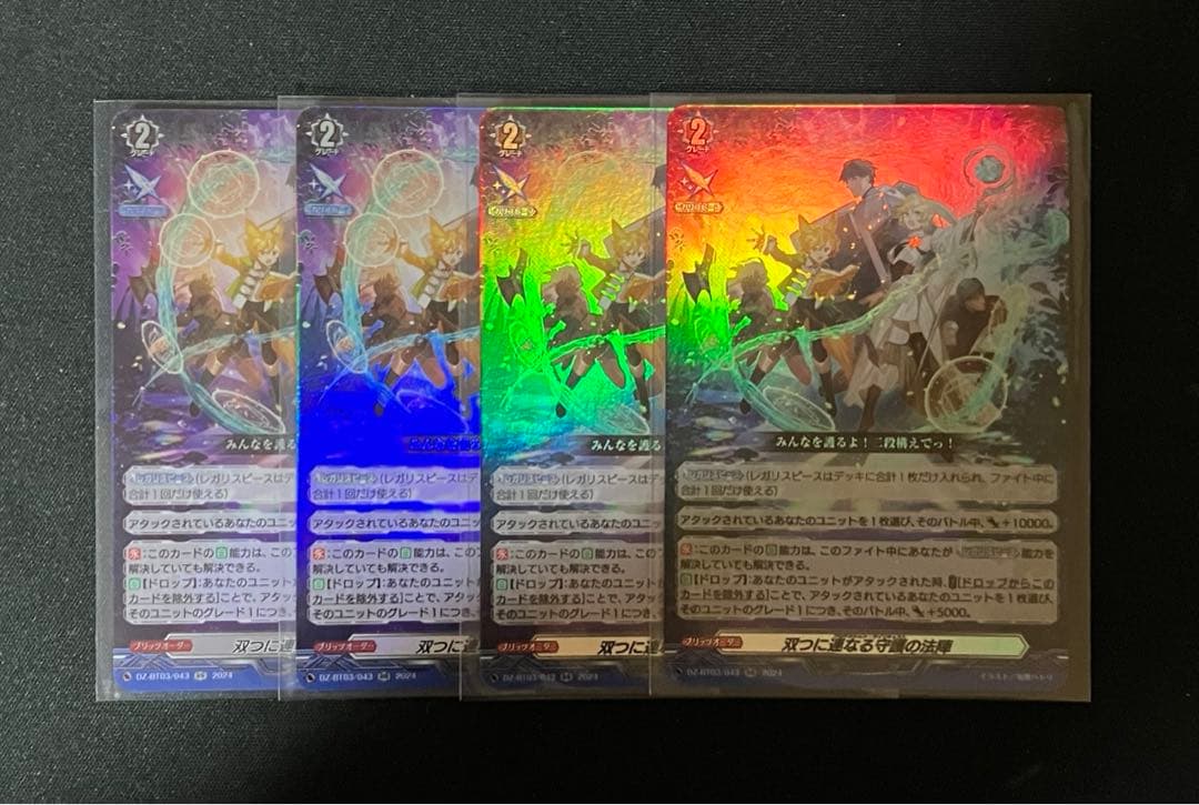 ヴァンガード　双つに連なる守護の法陣 　4枚 Amazon.co.jp: ヴァンガード DZ-SS08/020 双つに連なる守護の法陣 (TD