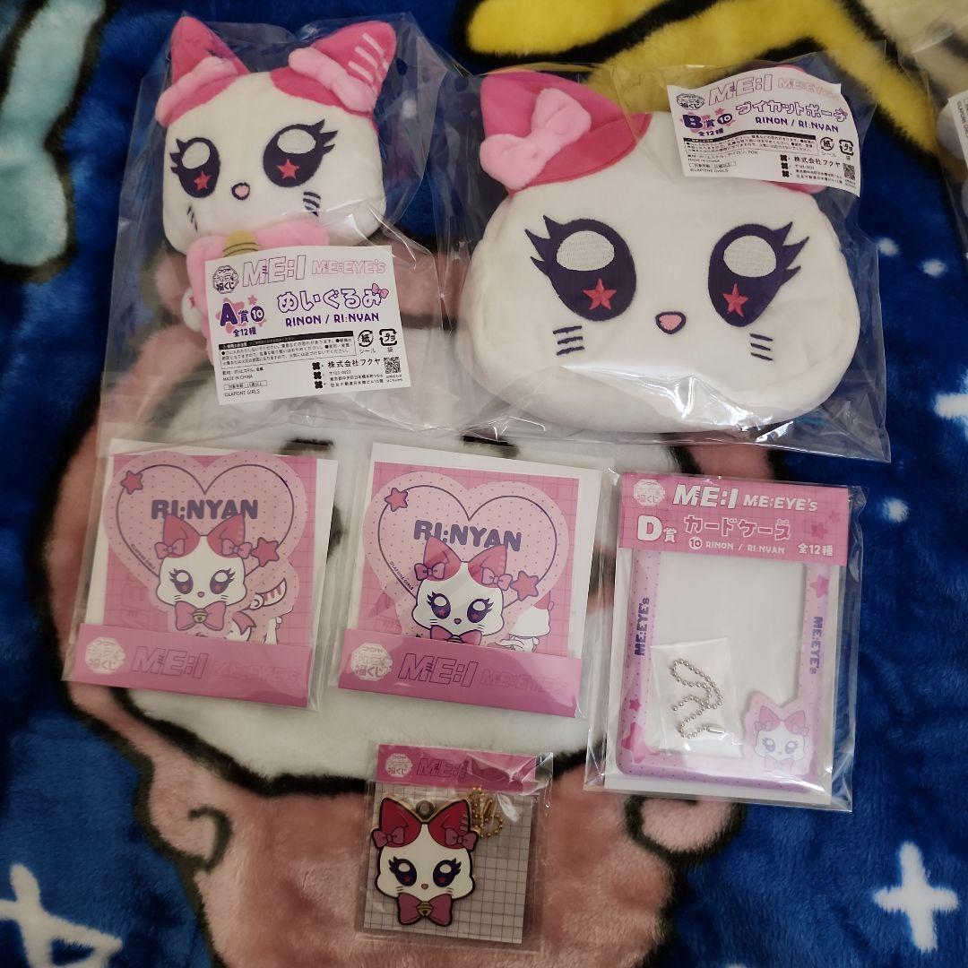 【本日発送】キャラ福くじ ME:I 『ME:EYE’s』 村上璃杏