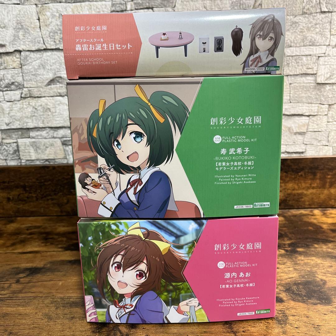 創彩少女庭園　源内あお 寿武希子のセット 創彩少女庭園』×『フレームアームズ・ガール』コラボ再び！新たに登場