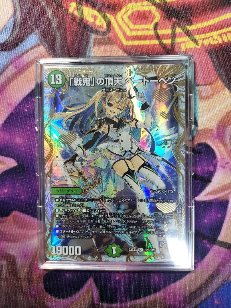 戦鬼の頂天 ベートーベン 金 Amazon.co.jp: デュエルマスターズ 「戦鬼」の頂天 ベートーベン