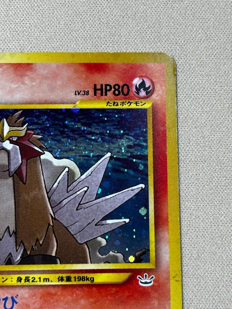 エンテイ ☆ 拡張パック第3弾 めざめる伝説 ホロ 旧裏 - メルカリ