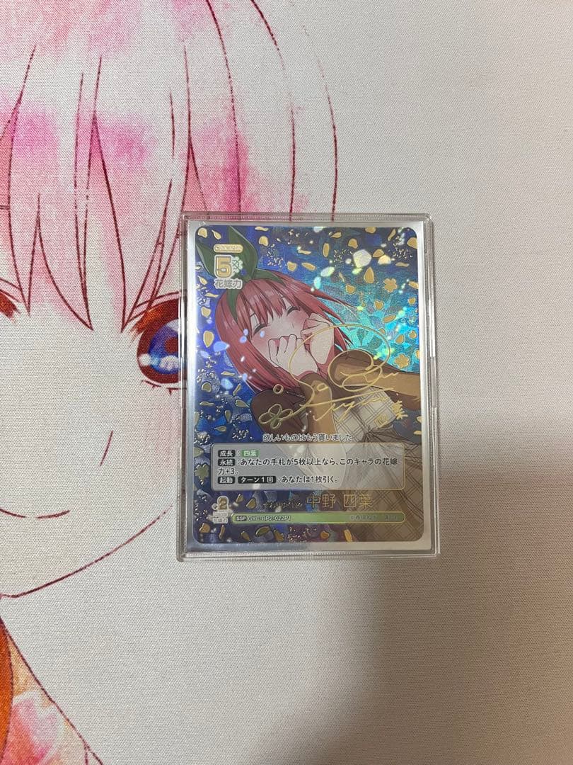 五等分の花嫁カードゲーム引退品まとめ売り　メイン中野一花 中野四葉サインカード 五等分の花嫁」五つ子をコレクションする？ゲームする？二乃や三玖の