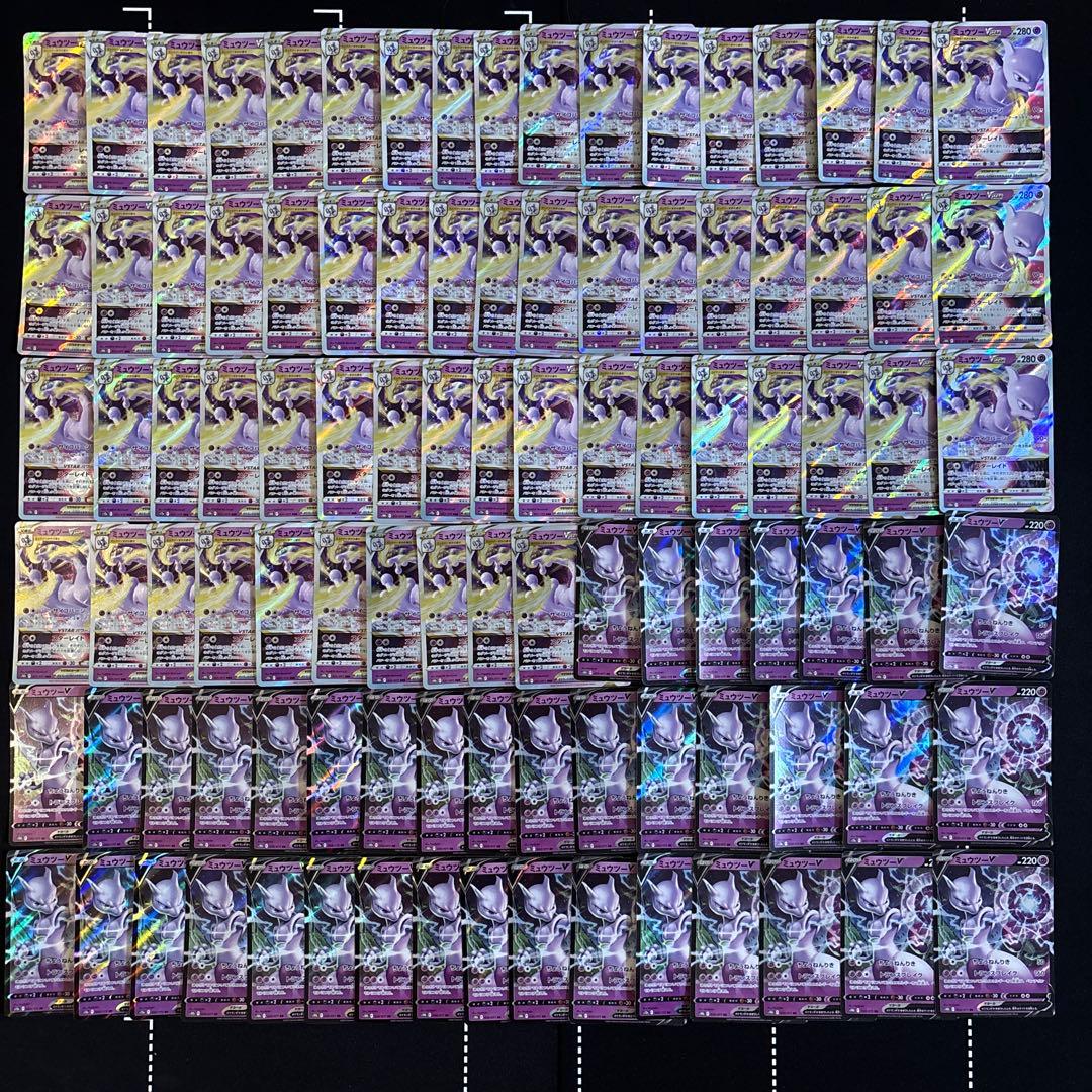 【100枚】ポケモンカード　ミュウツーvstar V RR まとめ売りセット