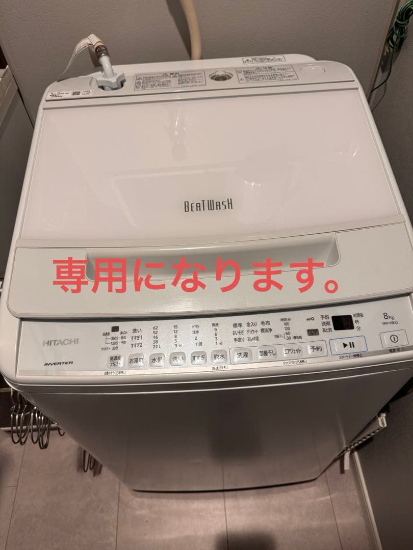 HITACHI ビートウォッシュ BEAT WASH 縦型洗濯機 洗濯容量8kgの日立ビートウォッシュのおすすめ人気ランキング【2026年3