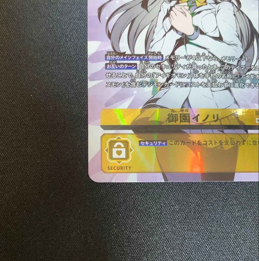 デジモンカード 御園イノリ SP 希少 - メルカリ