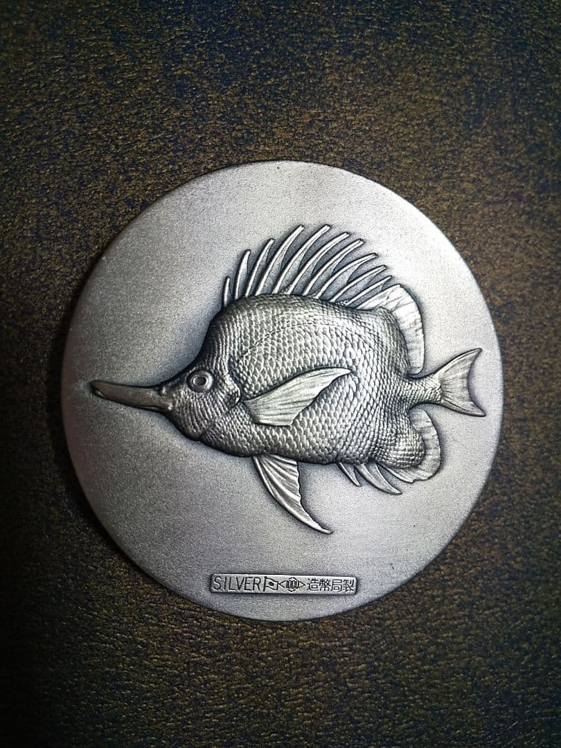 《クロ様》　　　　EXPO'75 沖縄国際海洋博覧会 記念 純銀メダル