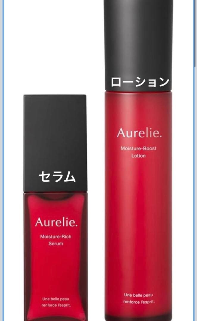 オレリー　ローション&セラム