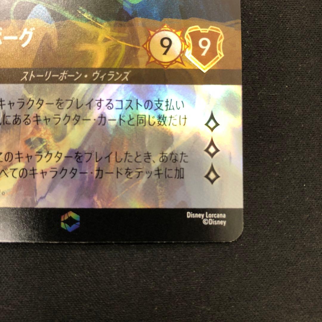 ロルカナ チェルナボーグ エンチャンテッド - メルカリ