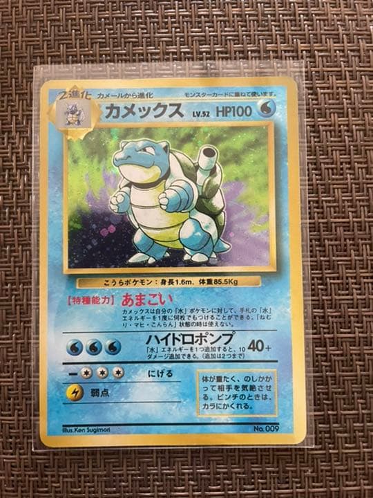 ポケモンカード カメックス 初版 マークなし - メルカリ