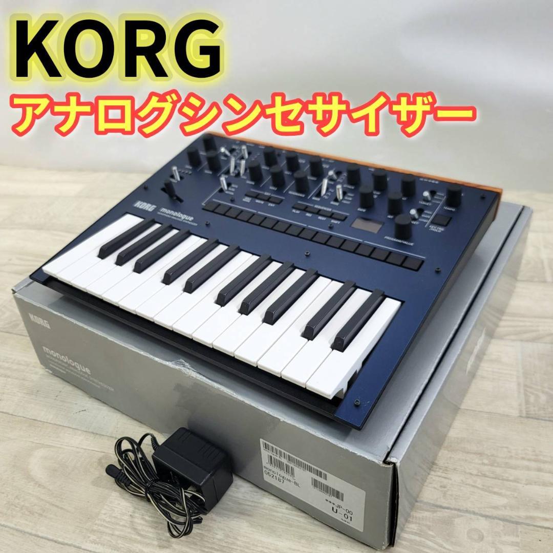 KORG モノフォニック アナログ シンセサイザー monologue BL