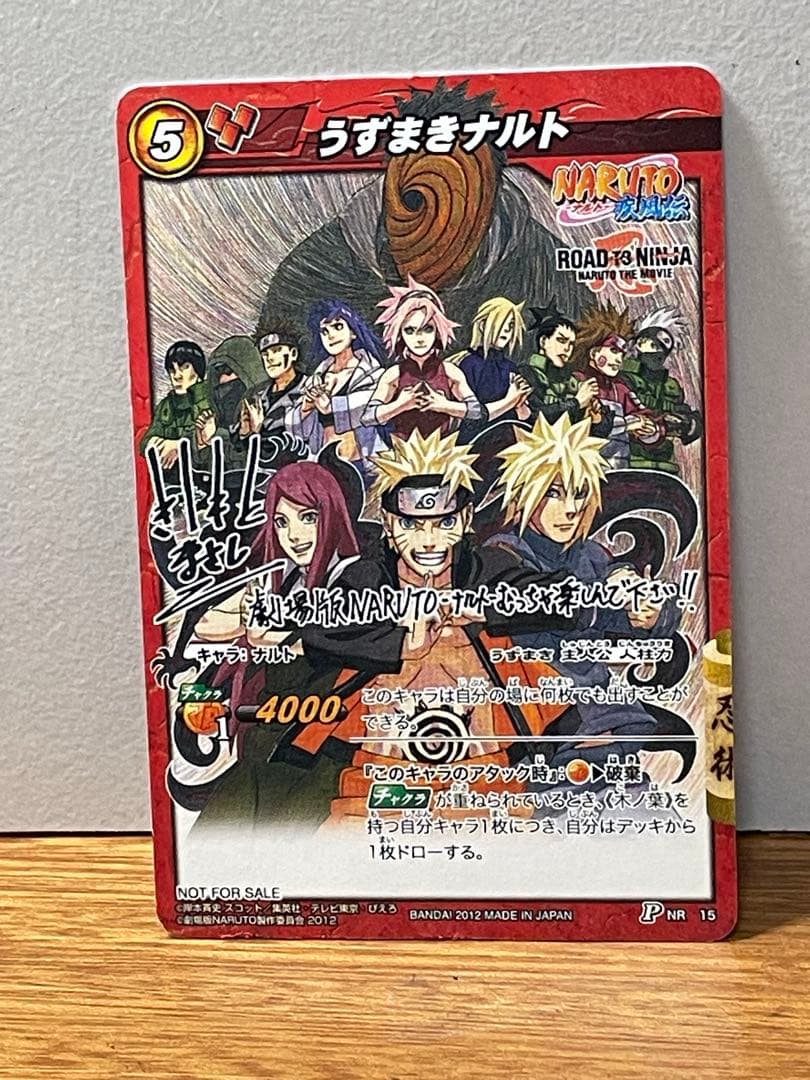 ミラバト ナルト うずまきナルト プロモ① - メルカリ