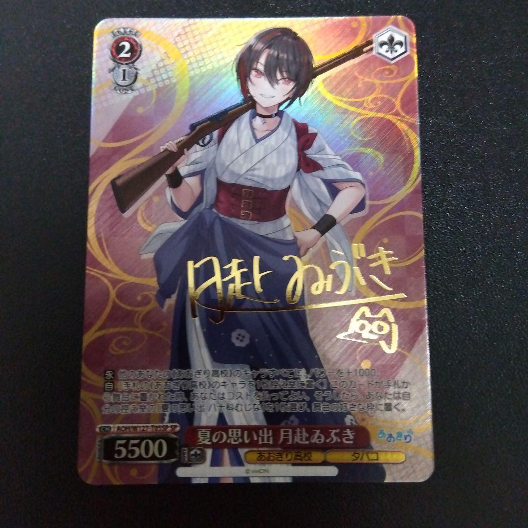 ヴァイスシュヴァルツ あおぎり高校 月赴ゐぶき SP TD - メルカリ