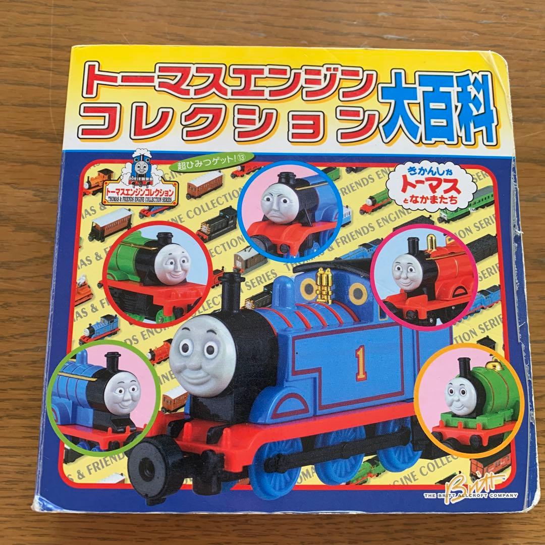 トーマスエンジンコレクション大百科 - メルカリ