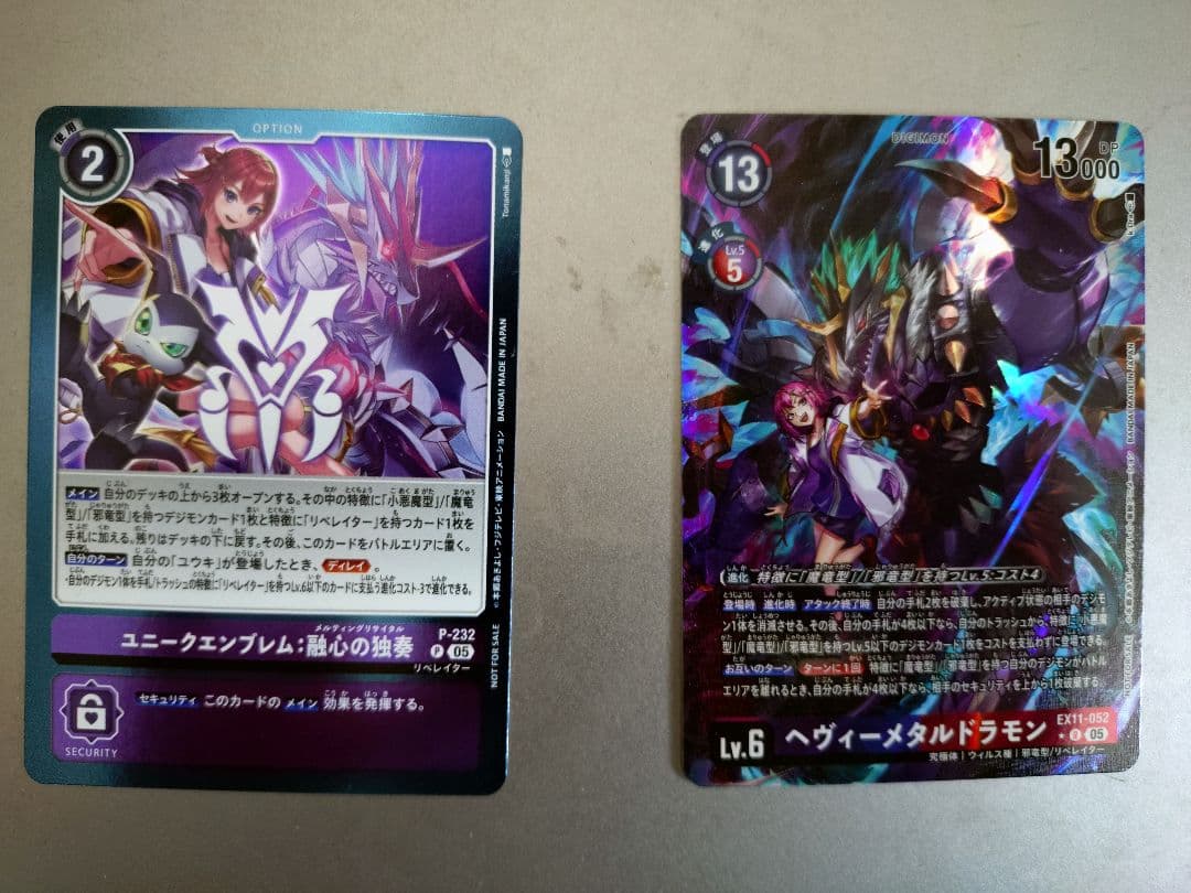 ヘヴィーメタルドラモン ユニークエンブレム:融心の独奏 セット - メルカリ