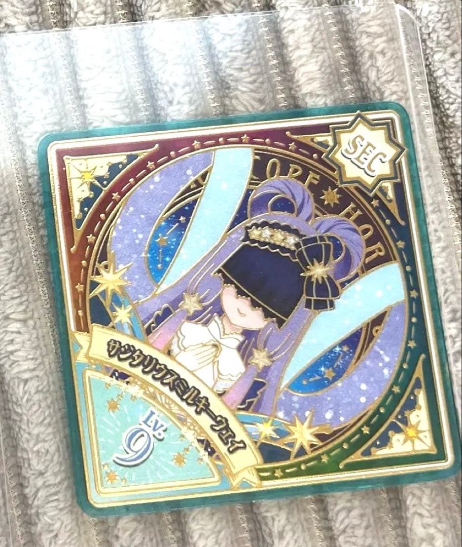 アイカツプラネット SECカード サジタリウスミルキーウェイ