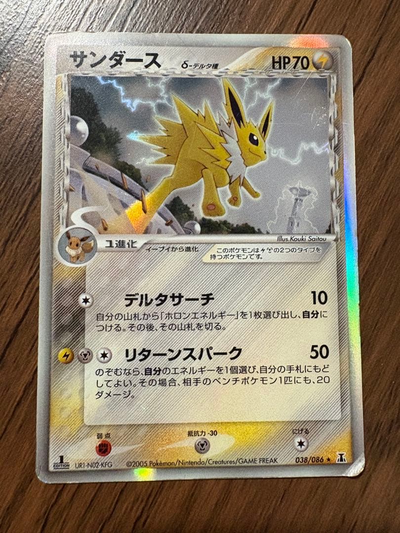 サンダース δ ★ 拡張パック ホロンの研究塔 038/086 サンダース δ ☆ 拡張パック ホロンの研究塔 038/086 - メルカリ