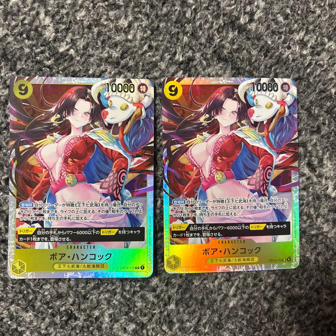ワンピースカード ボア・ハンコック OP14-112 SR 2枚 蒼海の七傑