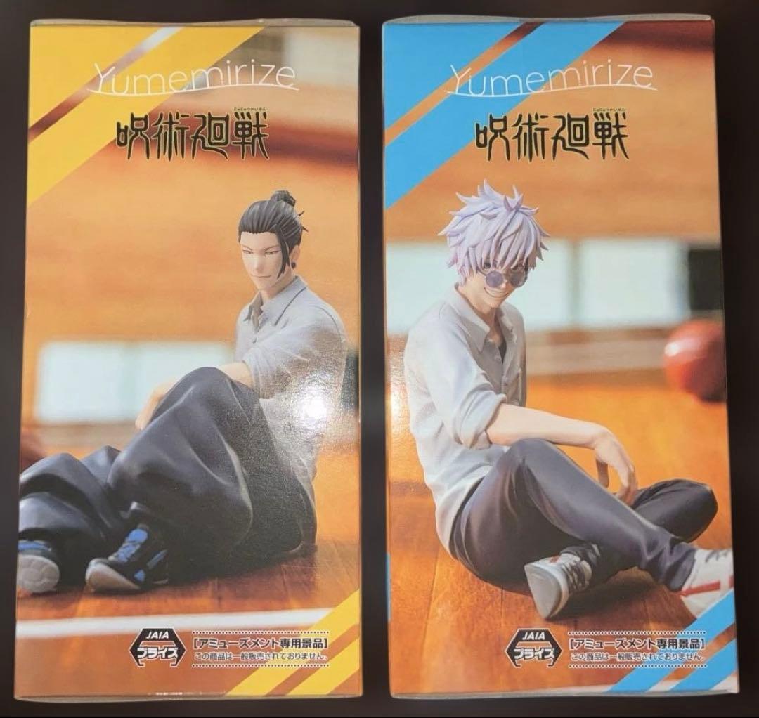 呪術廻戦 Yumemirize 4個セット - メルカリ