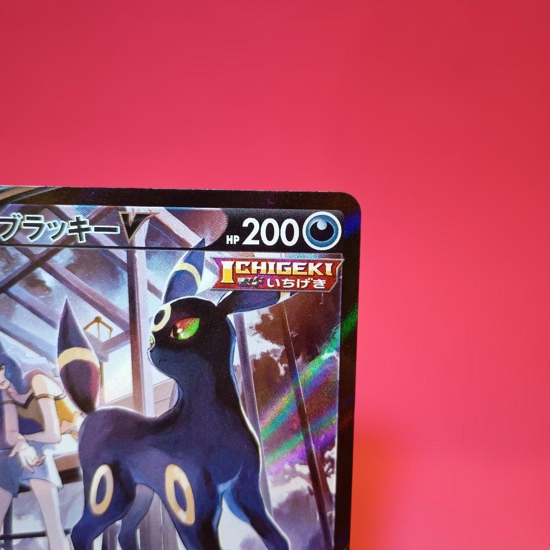 ブラッキーV CSR S8b VMAXクライマックス 244/184 - メルカリ